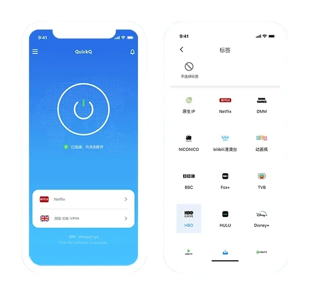 QuickQ加速器智能分流与全局模式切换画面